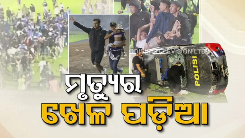 Indonesia football match