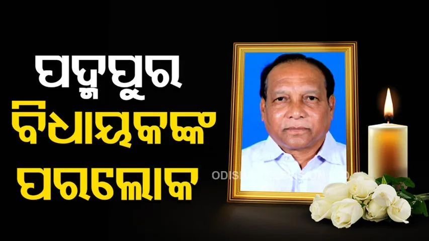 Bijay Ranjan Singh Bariha