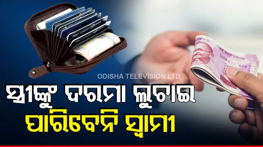 Wife Uses RTI To Get Husmand’s Income Details