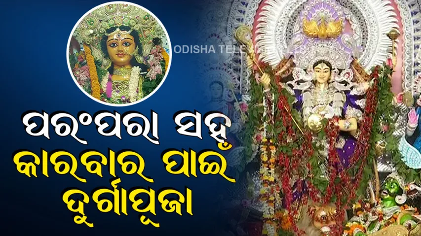 Durga Puja in West Bengal