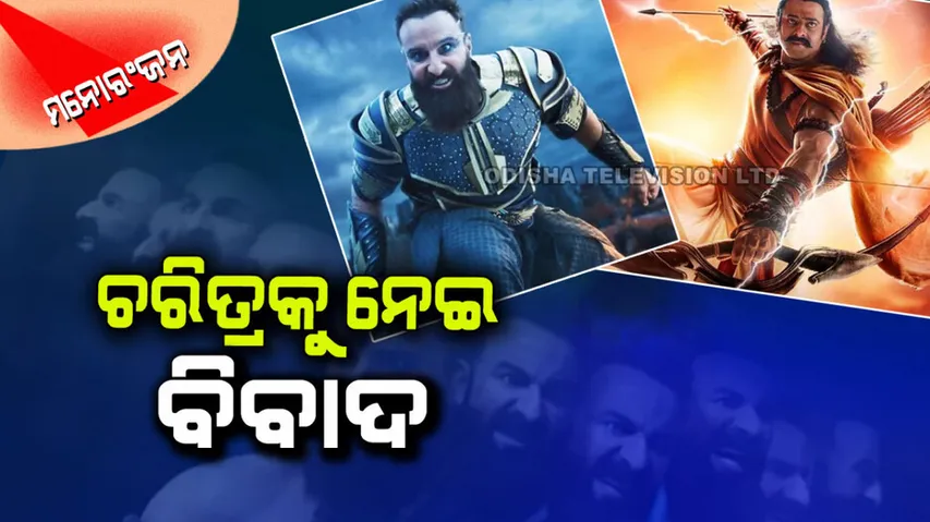 Adipurush teaser controversy vhp says hindu values ridiculed