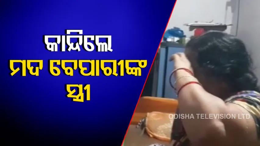 Illegal Liquor seized in Berhampur 