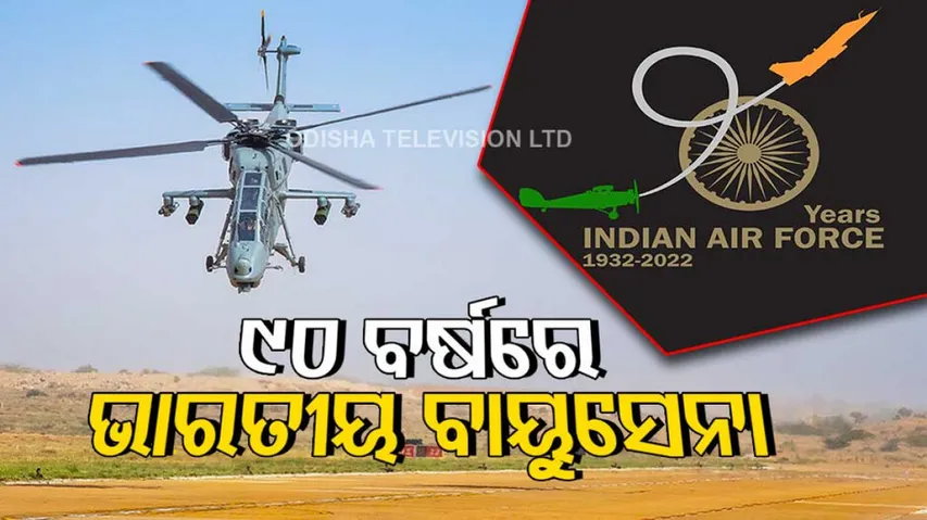 Indian Air Force Day 2022 