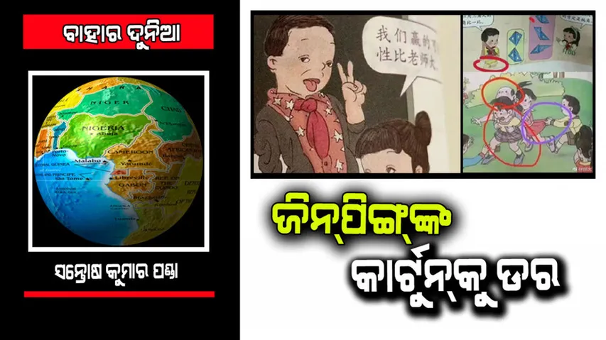 Why is China afraid of cartoons?