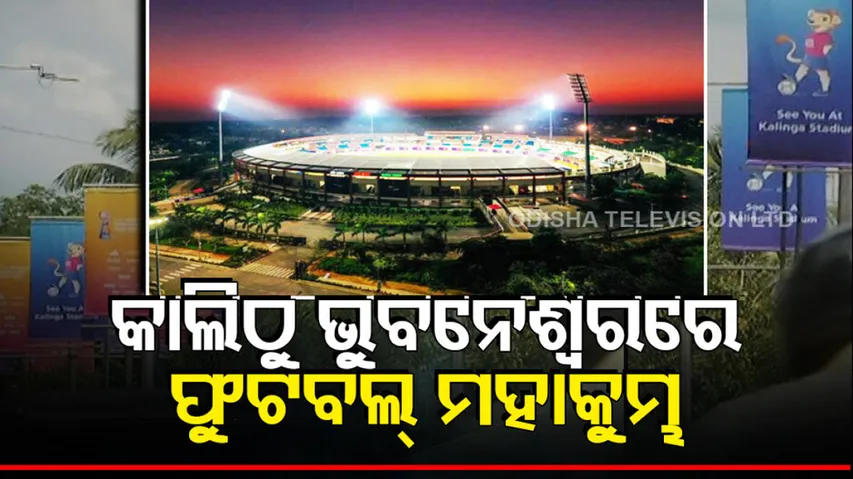 FIFA U-17 Women’s World Cup