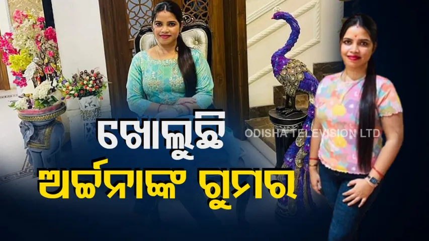 Bhubaneswar Lady Blackmailer