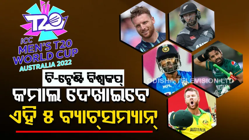 ICC Men's T-20 WorldCup
