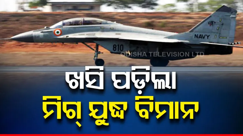 MiG-29K Crashes In Goa 
