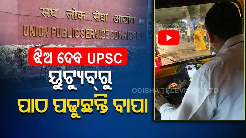 Father Help Daughter