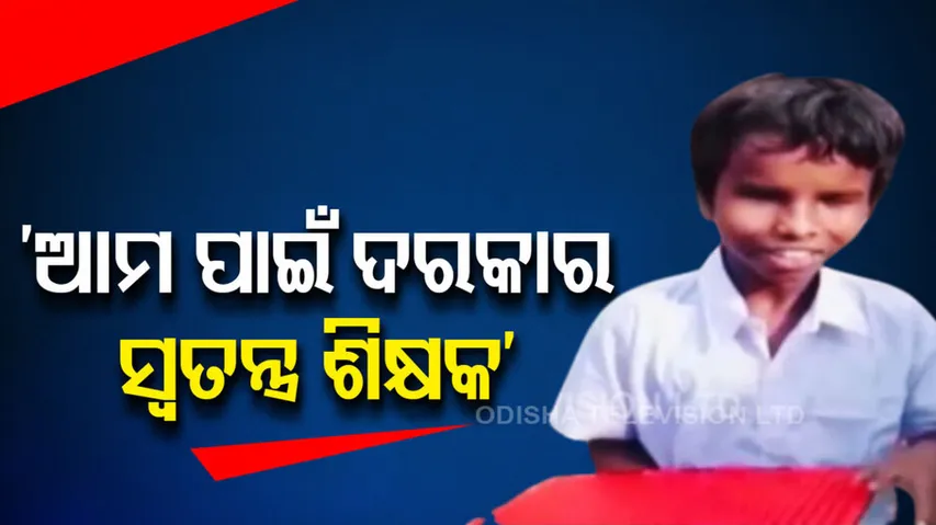 Divyang students suffer due to State Govt’s ignorance