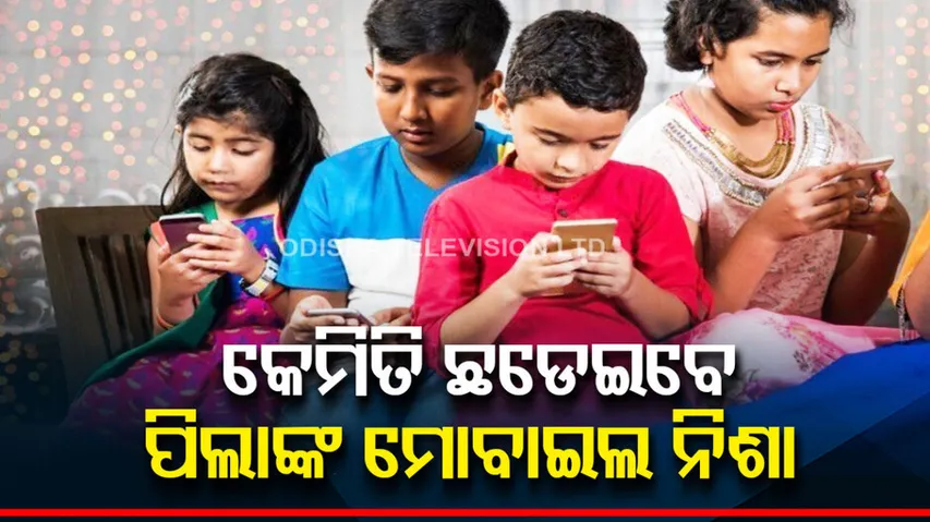 11 Tips To Reduce Children's Screen Time