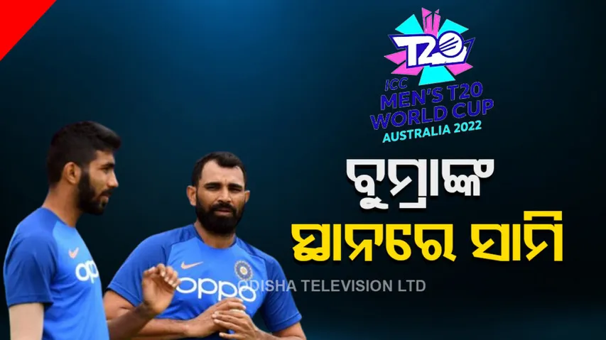 Mohammed Shami