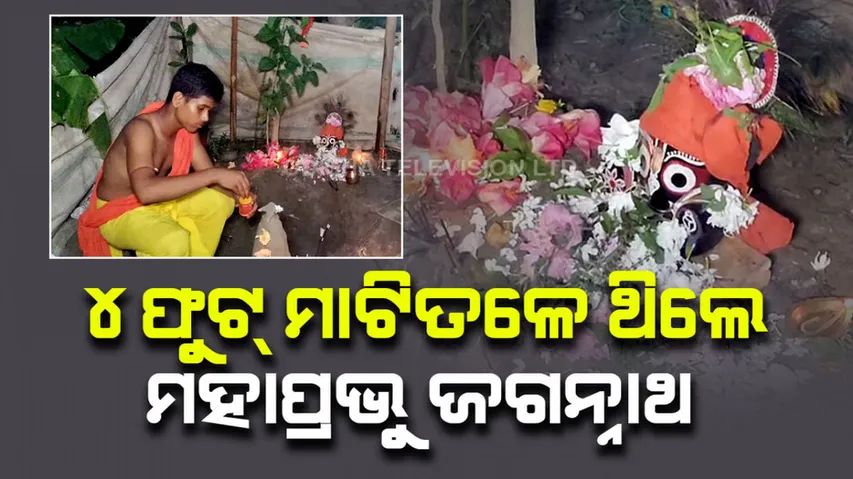 Lord Jagannath’s idol recovered in Soro