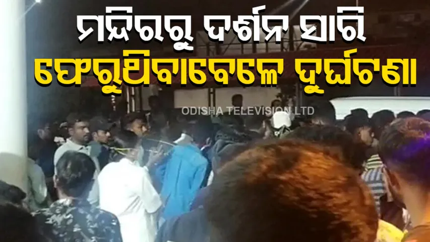 9 People Died In An Accident In Karnataka