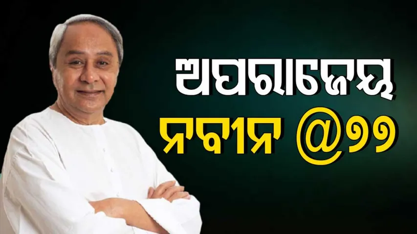 Odisha CM Naveen Patnaik turns 77