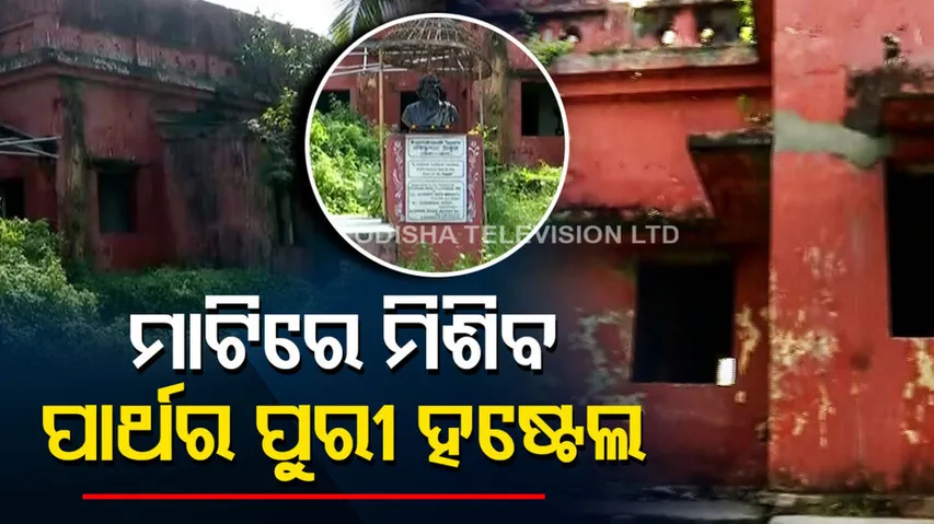 Rabindranath Tagore's Puri Hostel