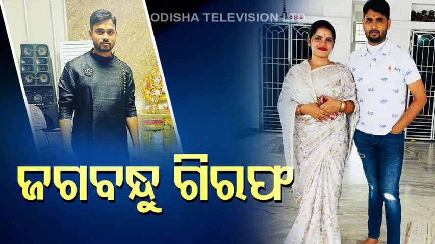 Archana Nag's Husband