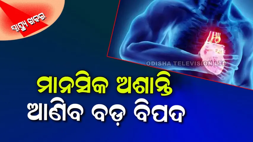 Mental Illness Not Just Impacts The Mind, But Also The Heart