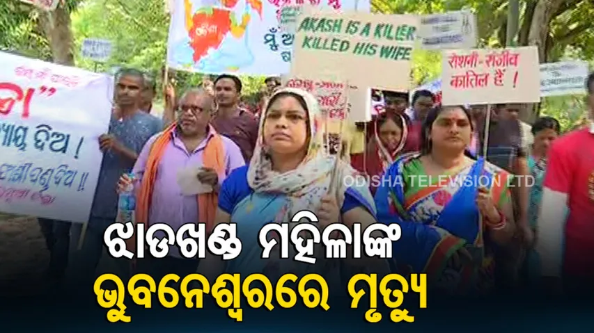 Jharkhand woman's death