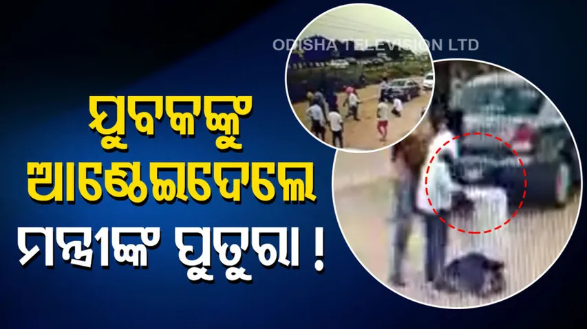 Youth forced to kneel down on Cuttack road