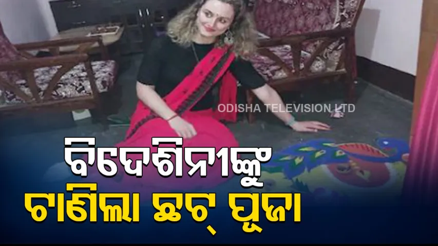 Foreigner in chhat puja