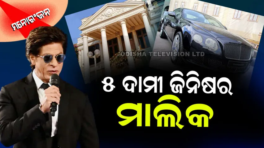 Most expensive 5 things of Shah Rukh Khan