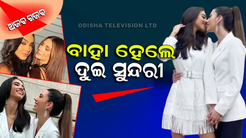 Miss argentina mariana varela married miss Puerto rico fabiola valentin