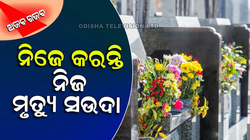 Japan people purchase land for burial and shop for funeral for won death