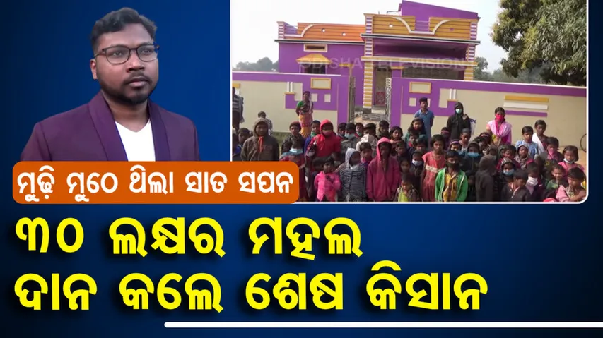 Young Scientist Sesha Kisan