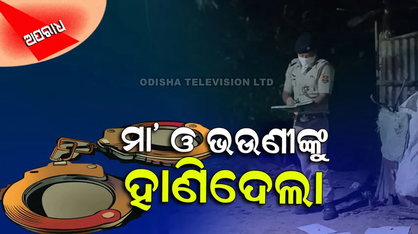 Teen Kills Mother, Sister and 2 Others