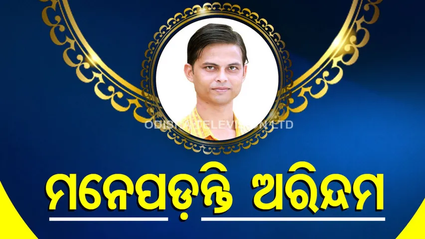 OTV Journalist Arindam