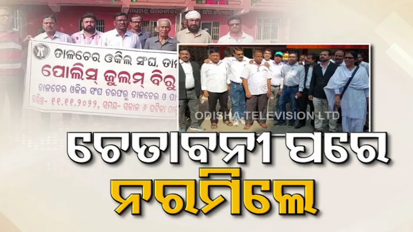 SC on Lawyers' strike