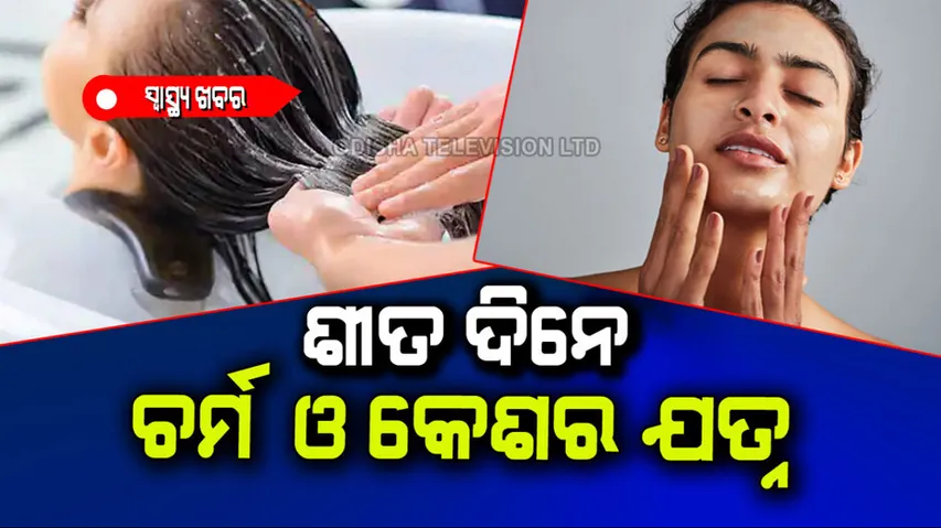 In winter skin and hair care