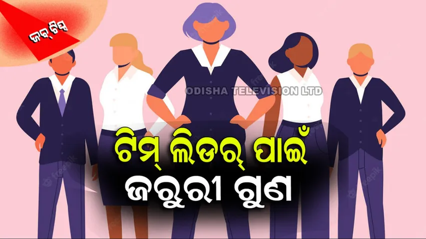 Tips For Good Team Leader