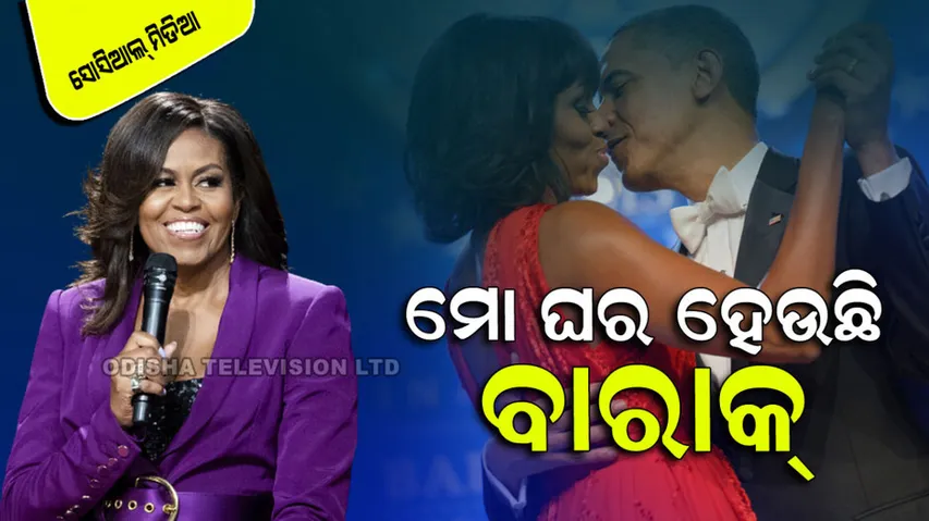 Michelle obama emotional post about marriage