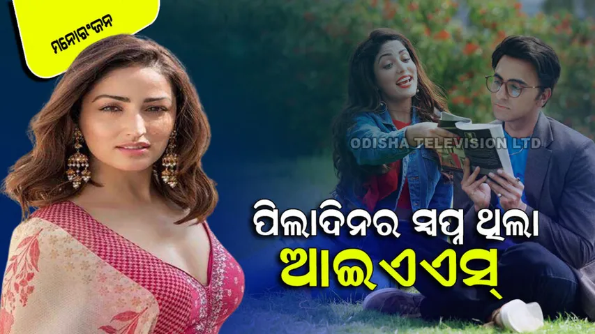 Yami Gautam birthday special know about her