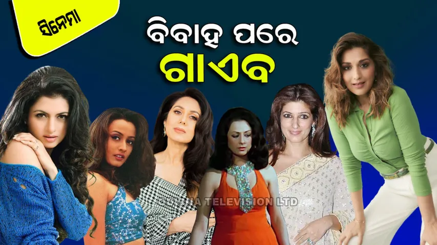 Top actresses who left bollywood after marriage