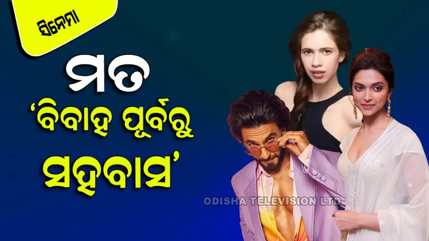 Celebrity think about physical relation before marriage