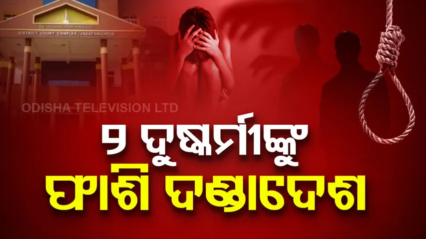 Death Penalty to Rapists