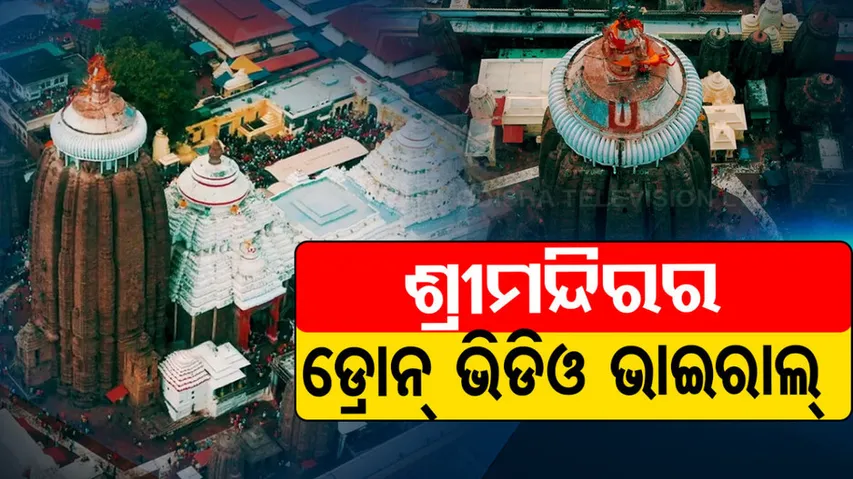 shree mandir drone video social media in social media 