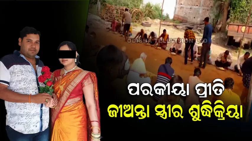 Wife flew away from husband