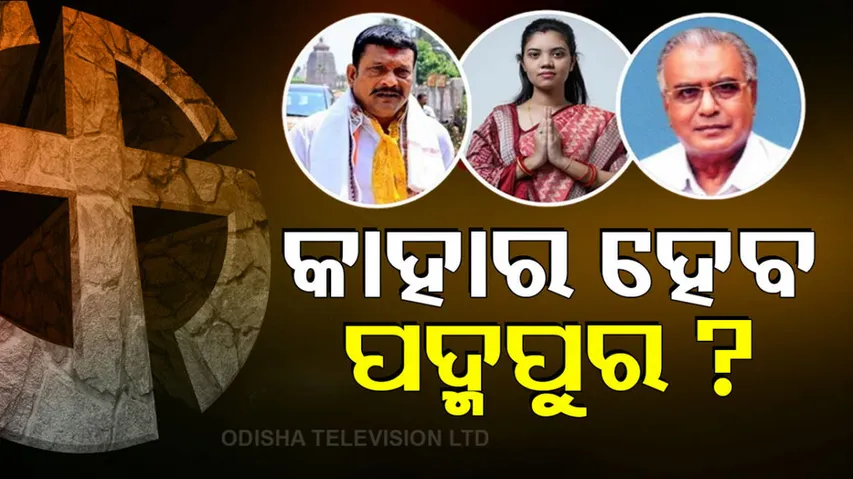 Padampur Bypoll Result