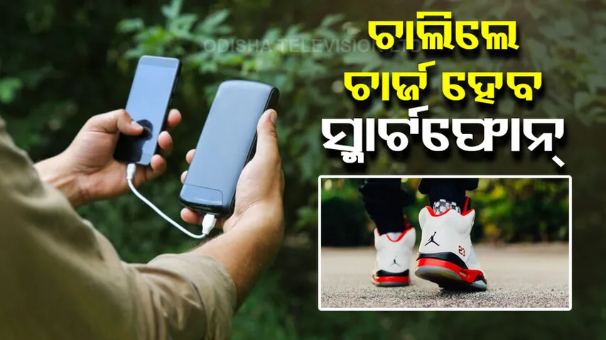 Electricity For Smartphones By Walking