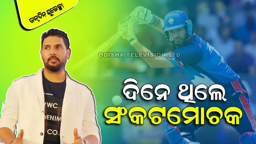 Yuvraj Singh Birthday