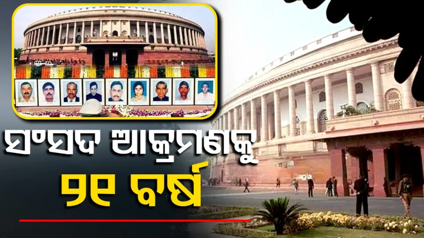 Parliament Attack 2001