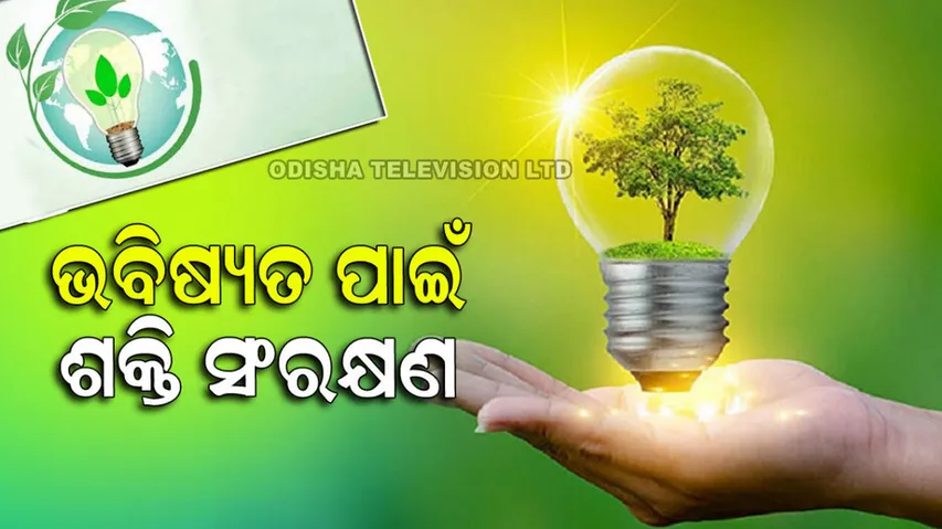 National Energy Conservation Day