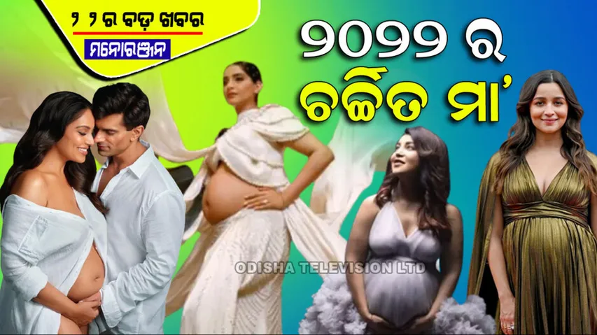 Bollywood New Moms In 2022