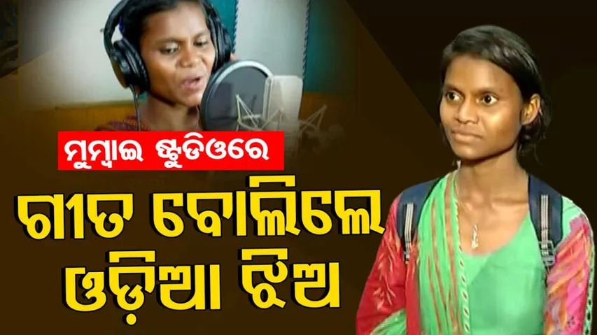 Internet sensation Namita Melka returns Odisha after recording theme song for Hockey world cup