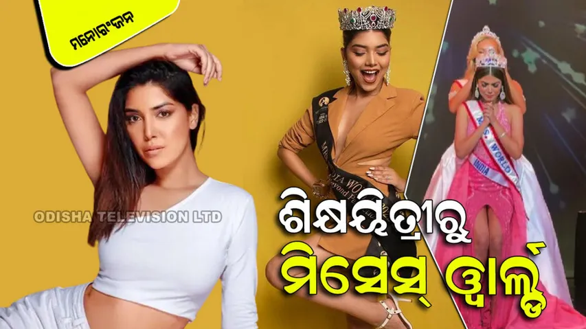 Mrs World Sargam Koushal Profile