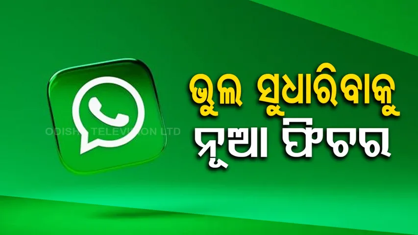 Whatsapp New Feature